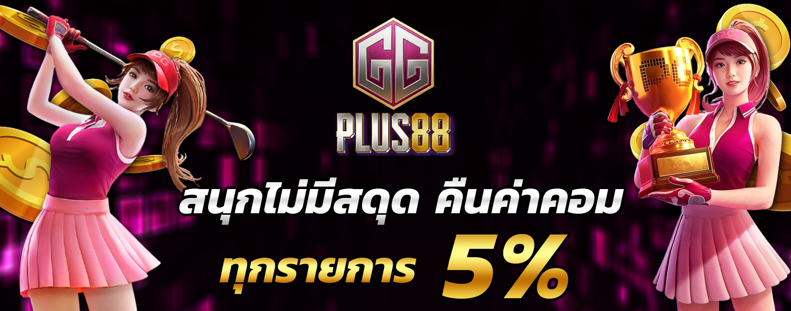 ปกช้อน 2 1bs